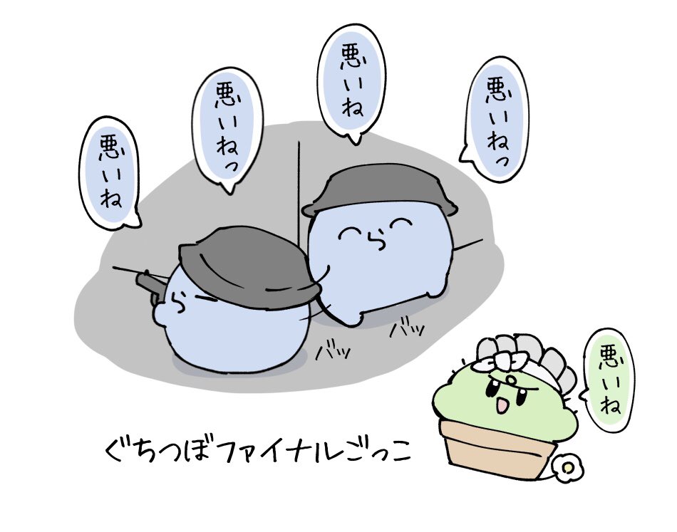 #い・らくすと 悪いねぇ🌵 