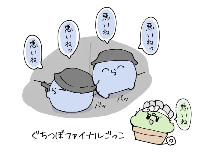 #い・らくすと 悪いねぇ🌵 