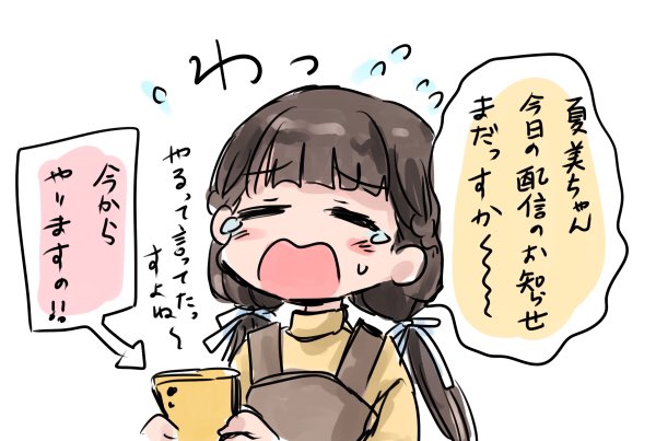 バレンタインですのー! 