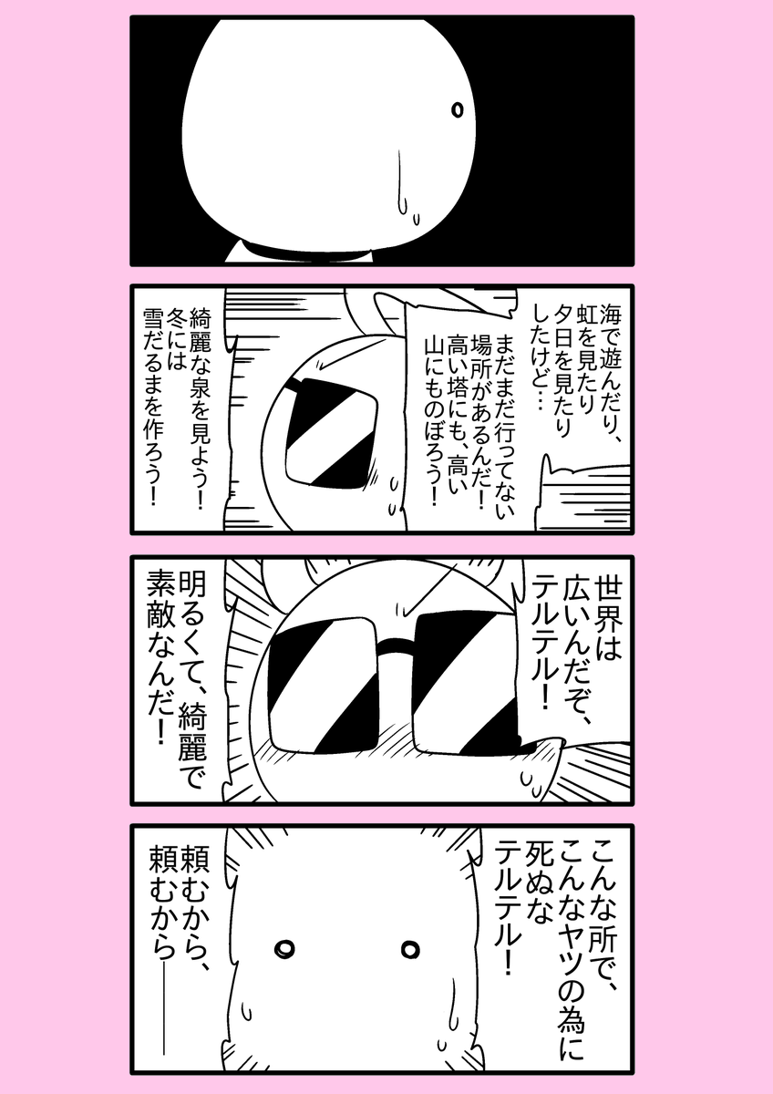 【カービィ漫画】ひかりのくに 49 