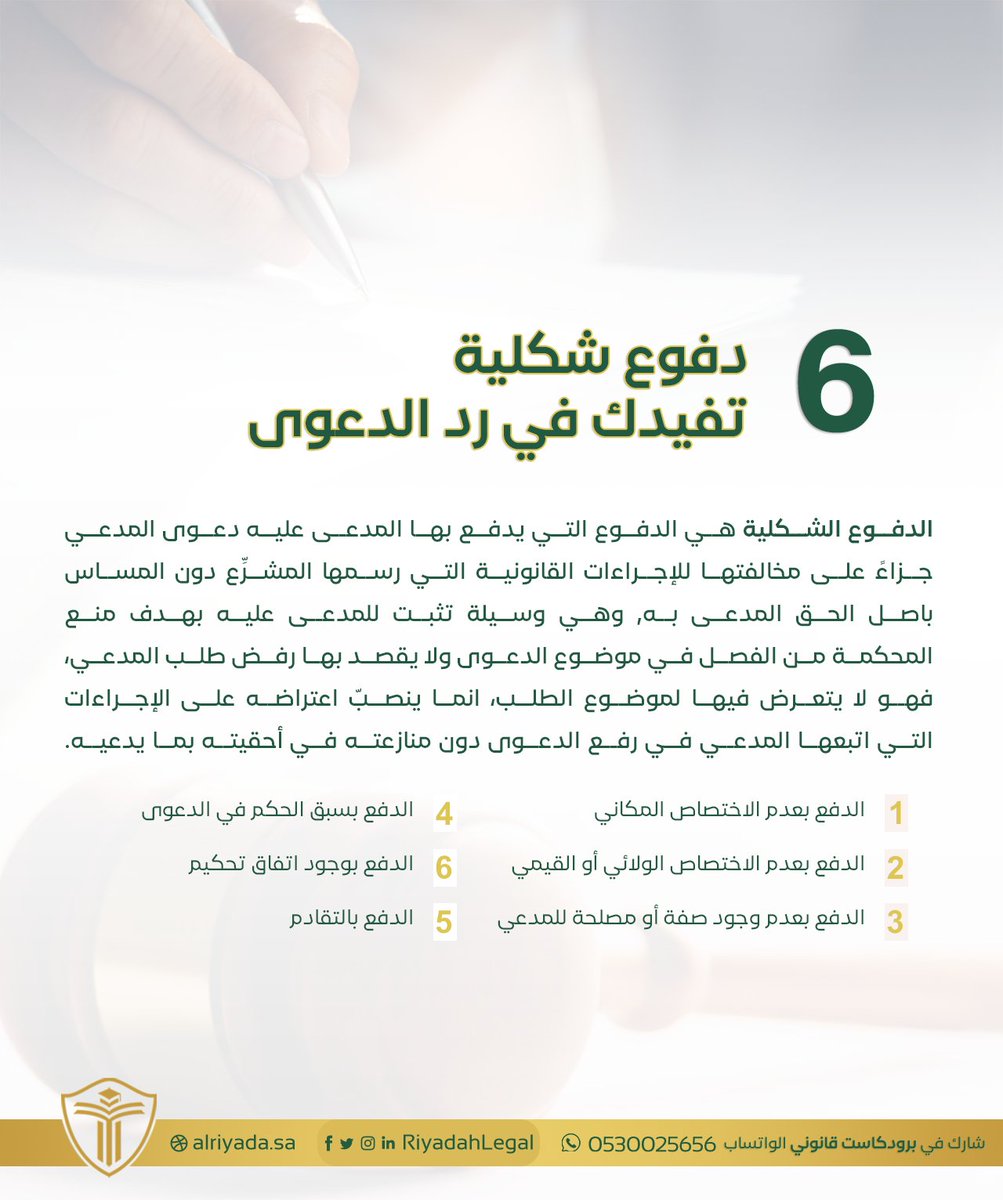 مركز الريادة القانونية للتدريب tweet media