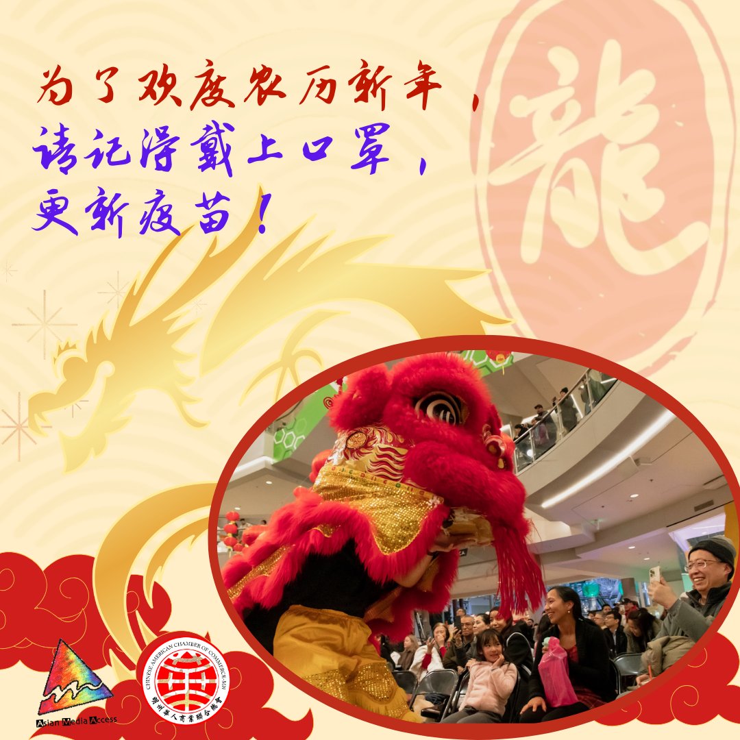 ProjectHealings's tweet photo. As families reunite for the Lunar New Year, ensuring everyone's safety is important. Let's prioritize getting vaccinated to protect our loved ones and friends. Schedule a vaccine today at https://t.co/fUuJIw9XOR
#YouGotThis #StayVaxedMN #StopTheSpread #REACH #AMAProjectSUPPORT https://t.co/Rr7Syh5UwS
