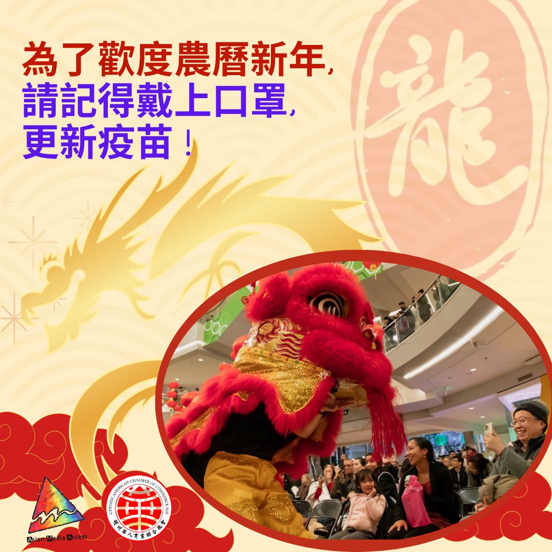 ProjectHealings's tweet photo. As families reunite for the Lunar New Year, ensuring everyone's safety is important. Let's prioritize getting vaccinated to protect our loved ones and friends. Schedule a vaccine today at https://t.co/fUuJIw9XOR
#YouGotThis #StayVaxedMN #StopTheSpread #REACH #AMAProjectSUPPORT https://t.co/Rr7Syh5UwS