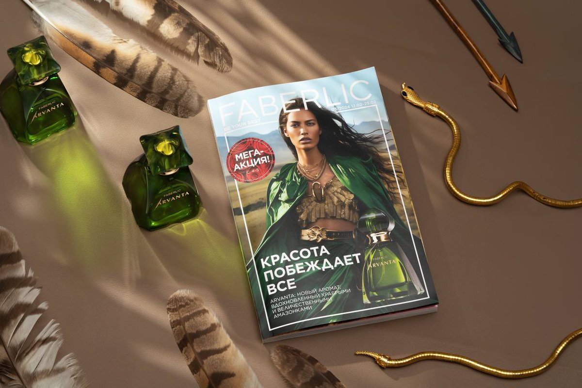 Смотреть каталог фаберлик 👇
 faberlicom.by/catalog/

Лови вдохновение и укрепляй силу своей красоты на страницах нового каталога, воплощай мечты и следуй зову сердца, ведь красота действительно побеждает всё!
