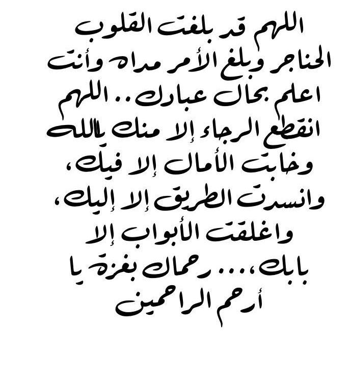 ahmedhijazee's tweet photo. رحماك يا رب 🤲. https://t.co/oTPgQxQcWc