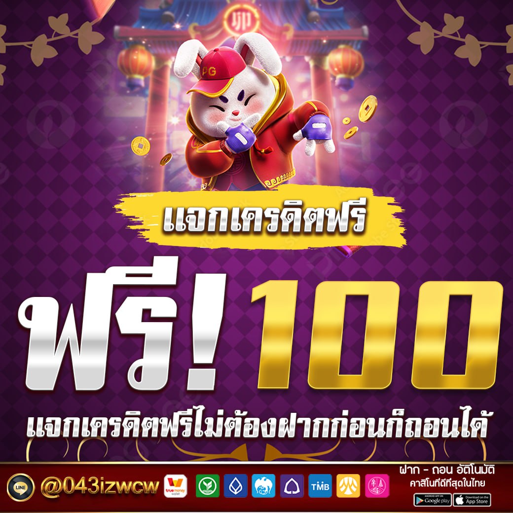 Muay27S's tweet photo. 💴 สมาชิกใหม่รับเครดิตฟรี 100 บาท 💴
             (ไม่ต้องฝาก ไม่ต้องแชร์)
- กติกา :🛑
 รีทวิต + กดใจ + คอมเม้น  #แจกจริง
😊 สมัคร
https://t.co/6IS7WcxhsJ
💰 แจ้งยูสติดต่อรับฟรี
https://t.co/fJXhqwg9nt

#เครดิตฟรี #เครดิตฟรีไม่ต้องฝาก #เครดิตฟรี100 #สล็อต #เว็บตรง #สล็อตเว็บตรง https://t.co/sL3EwLsp9A