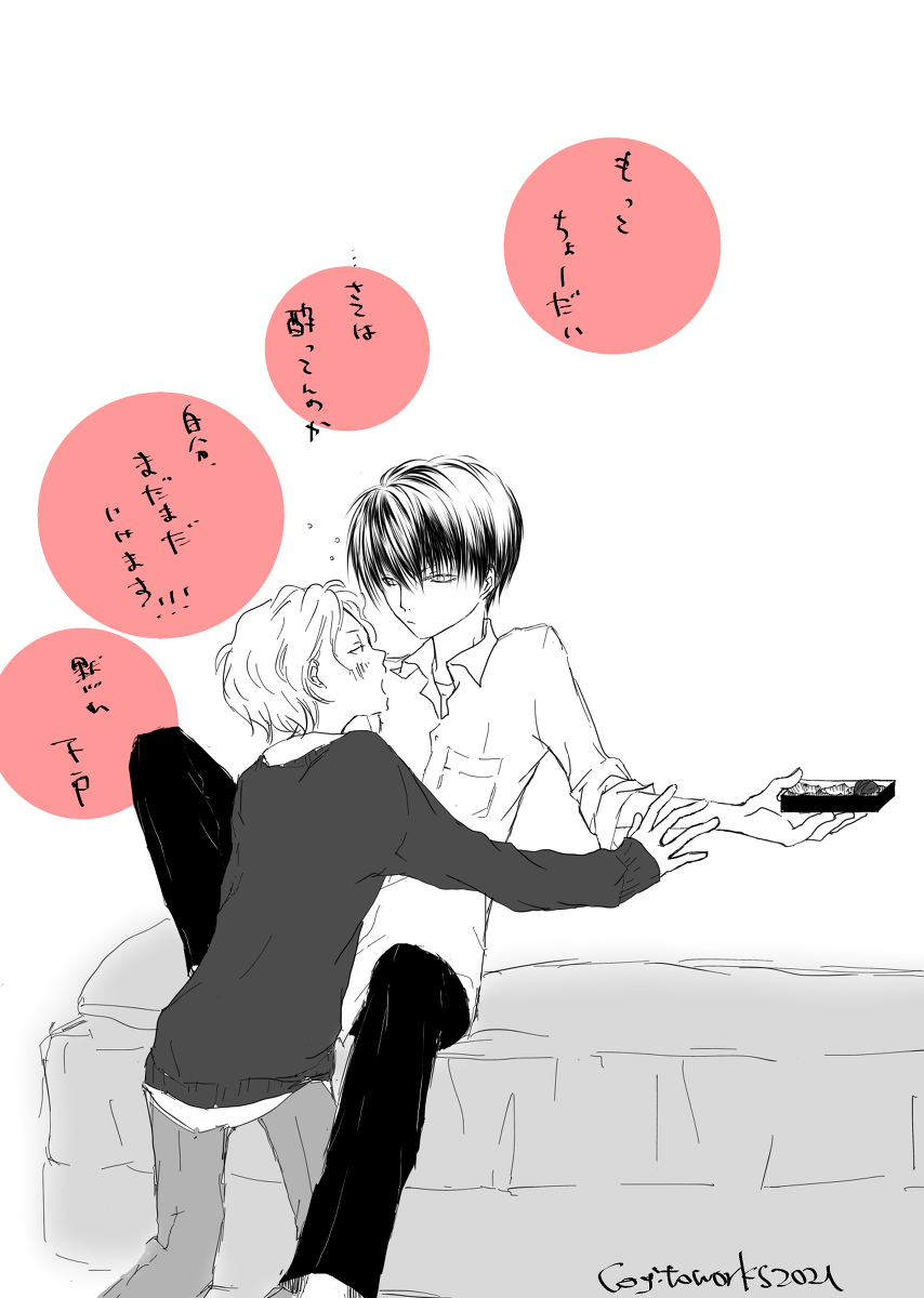 検索しても出てこなかったので、しぶから引っ張り出して来た。
バレンタインじゃないけど、チョコ絡みのはぎみた。 (1/1)