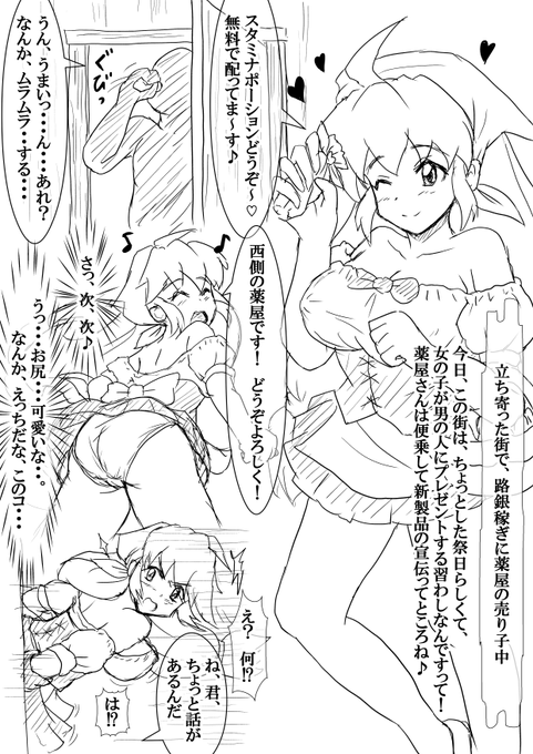 「魔法剣士ちゃん受難シリーズ バレンタインデー特別編」 https://t.co/WgIgACRgWs #Ci_en #シエン 