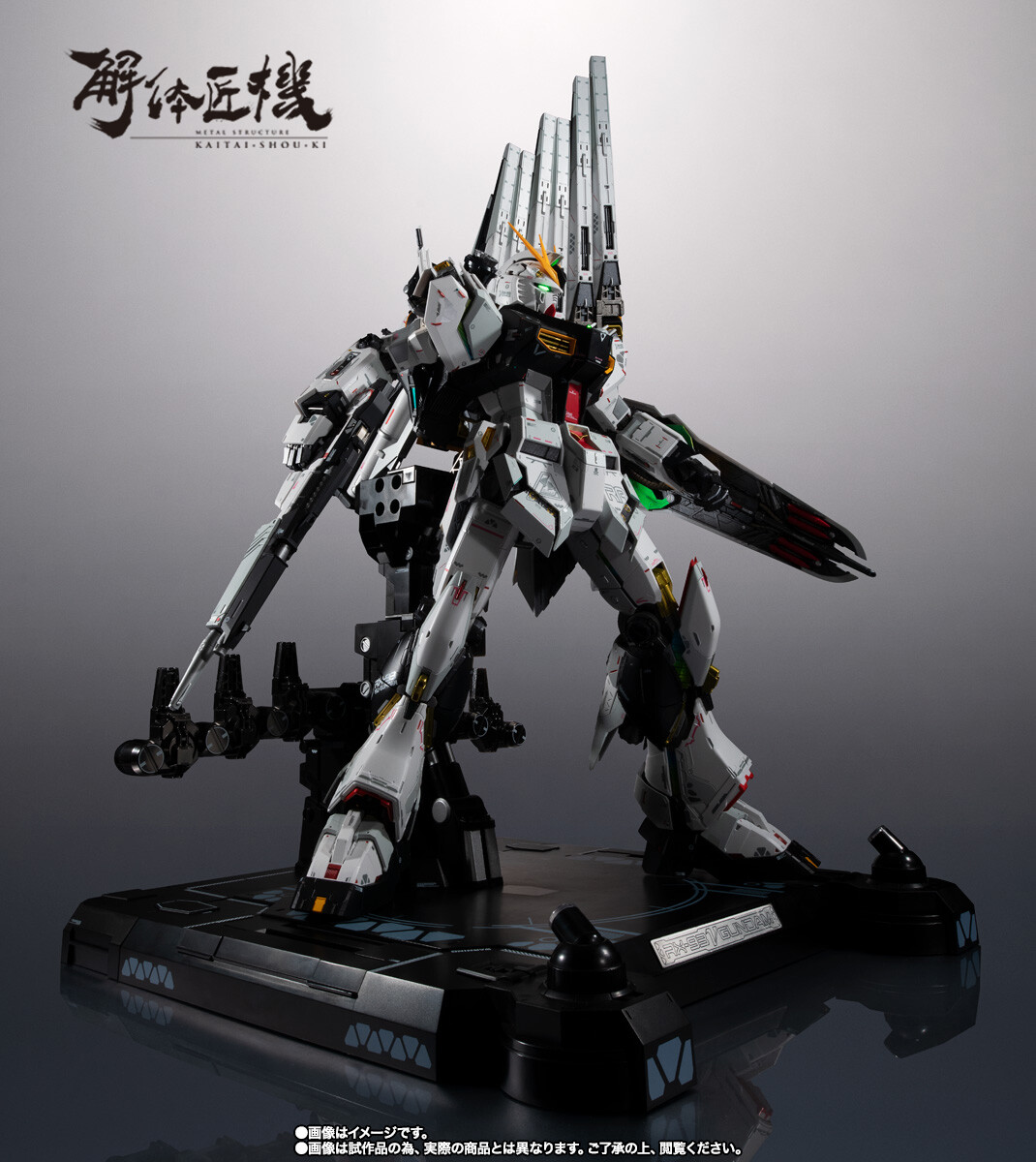 RX-93 νガンダム フィン・ファンネル装備 METAL STRUCTURE 解体匠機 RX-93 νガンダム フィン・ファンネル装備の
