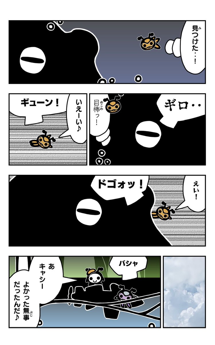 おはようございます!😆
アリポリーを描きました!🐜✨
#アリポリー
#イラスト好きさんと繋がりたい
#漫画
#クラーケン
