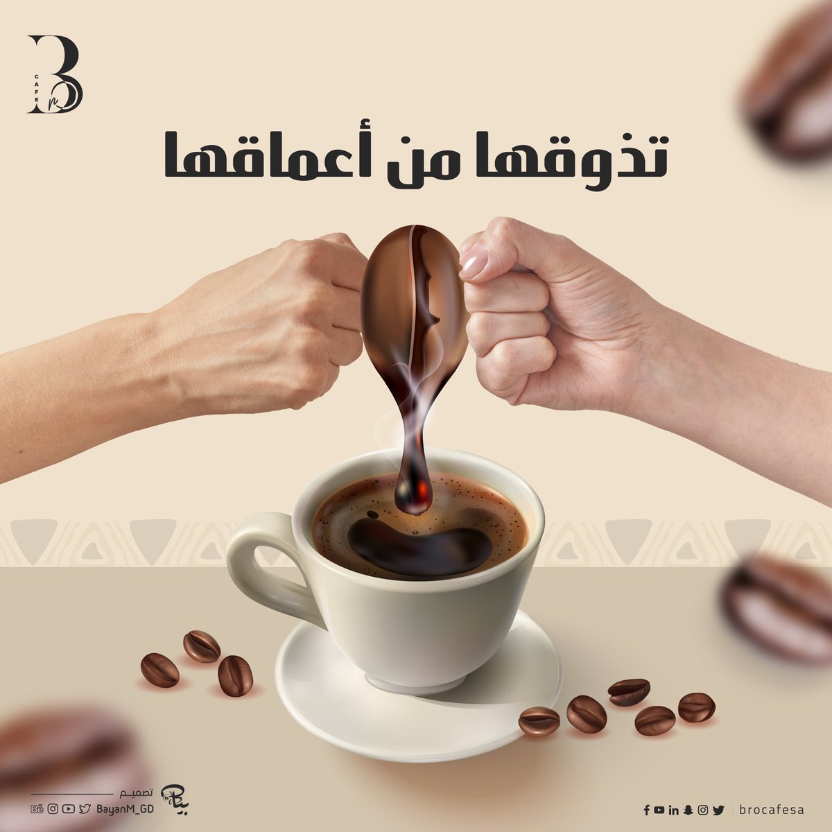 BayanM_GD's tweet photo. من أعمالي تصميم بوستات لكافيه ☕️
@brocafesa 
#تجمع_فنانيين١١
@DlelDes
@OCreativeJobs
@TactusDe1
@YOUR_PLATFORMM
@Designers_Sup
@Des_together
@DesGathering
@arabic_logos
@DesMeet
@dam_designers
@designers_tag https://t.co/Ag9efbNBBd