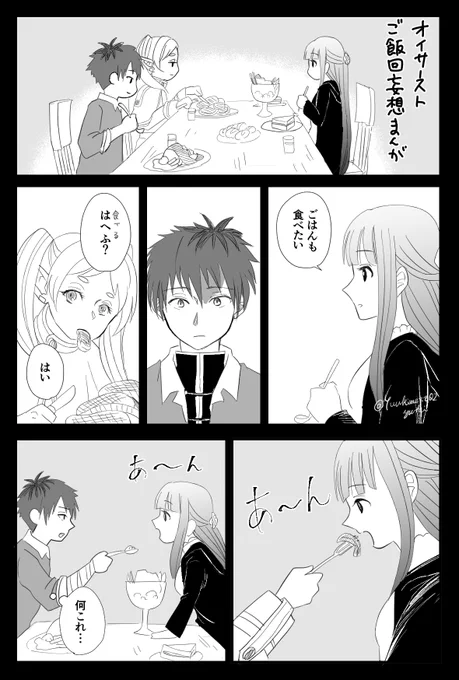 先週のご飯回で第13パーティーにグアっときて描いた。みんなでいちゃいちゃしろ。
⚠️シュタフェル要素があるかもないかも 