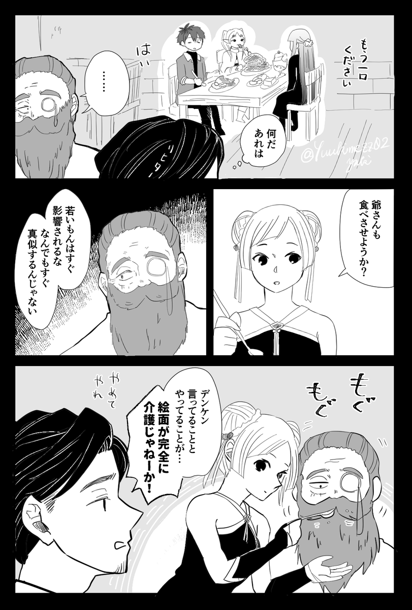 先週のご飯回で第13パーティーにグアっときて描いた。みんなでいちゃいちゃしろ。
⚠️シュタフェル要素があるかもないかも 