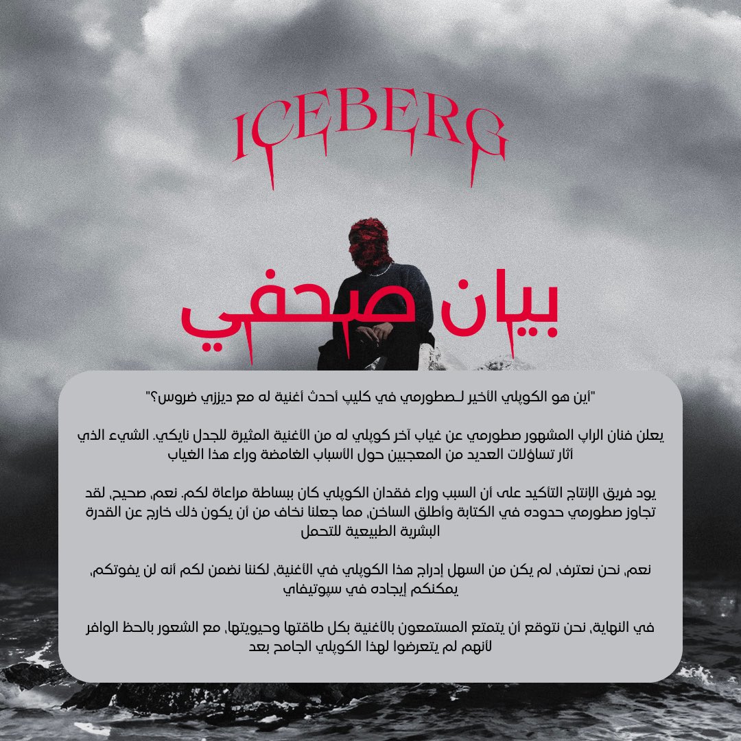 بيان صحفي عاجل بزاف‼️