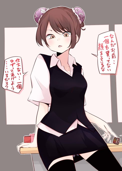 放課後バレンタイン
#バレンタイン 