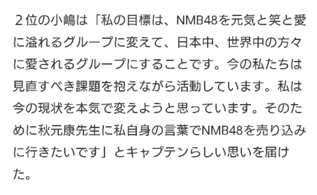 papanaki0127's tweet photo. 【真・新パパ泣きの回想録】
〇2022年3月27日
<#NAMBATTLE2 決勝大会 >
メンバーやヲタクにとっては悲喜交々なイベントでした🔥
中でも総選挙の結果で、それぞれが悔しさをバネにし成長出来たことは紛れもない事実です😙
さらにこじりんのグループへの愛の強さが伺えたスピーチは素晴らしかった😊 https://t.co/AvZRd1FHq7