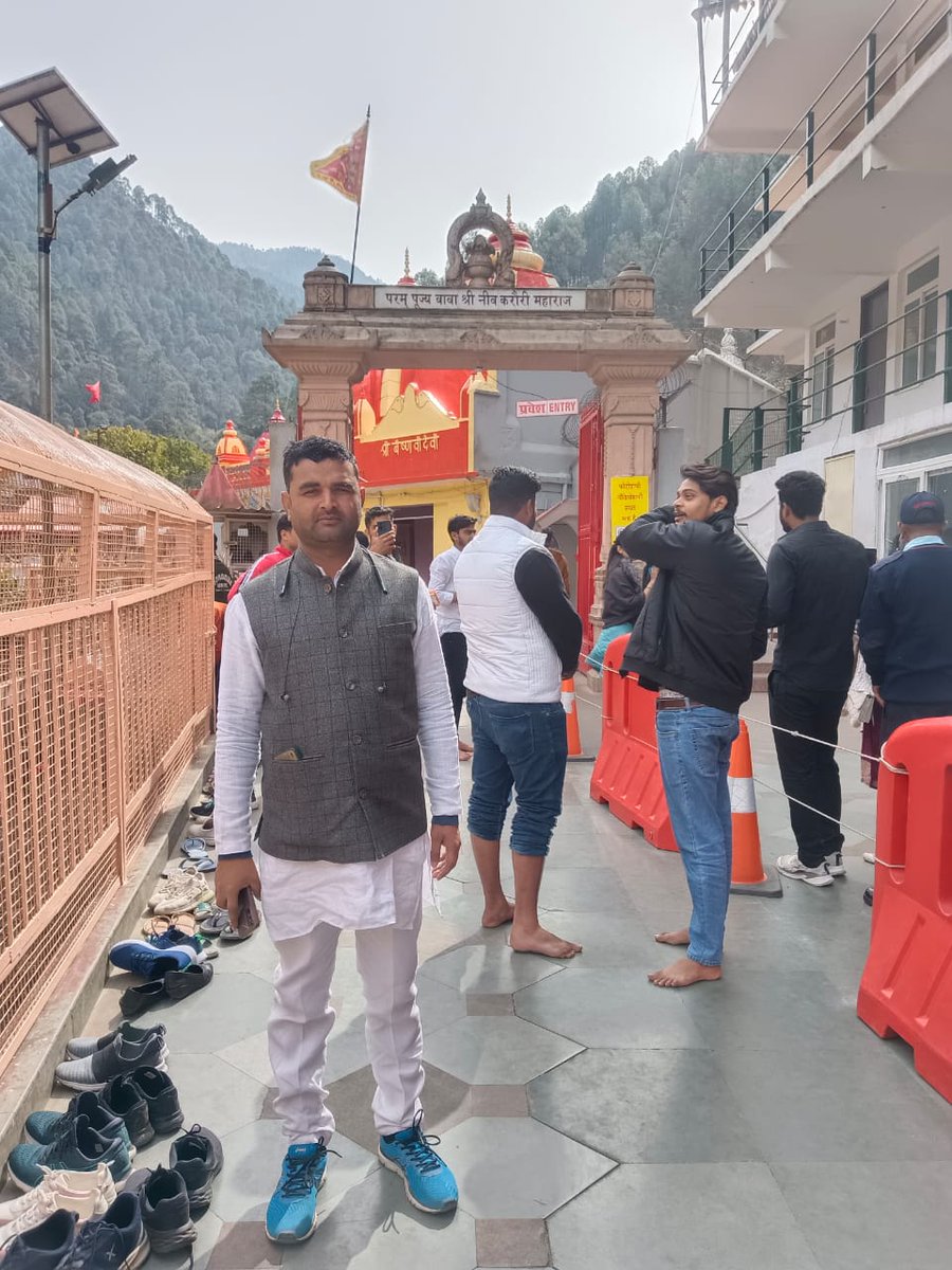 परम पूज्य बाबा नीव करौरी महाराज के दर्शन का प्रशाद मिला