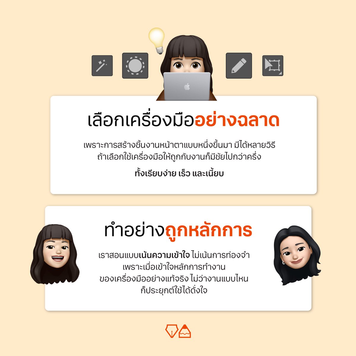 casper_schools's tweet photo. New!💥 คอร์ส Advanced Adobe Illustrator
เปลี่ยนสกิล PRO ให้เป็น PRO MAX

✷ ยกระดับสกิล Adobe Illustrator ไปอีกขั้น ให้คุณใช้โปรแกรมได้อย่างมืออาชีพ อัดแน่นความรู้และเทคนิคพิเศษที่ทำให้คุณเข้าใจหลักการและทำงานระดับมือโปร
.
.
สมัครเรียน 👉🏻 https://t.co/50p8HNlVyF https://t.co/9lx69tgssa
