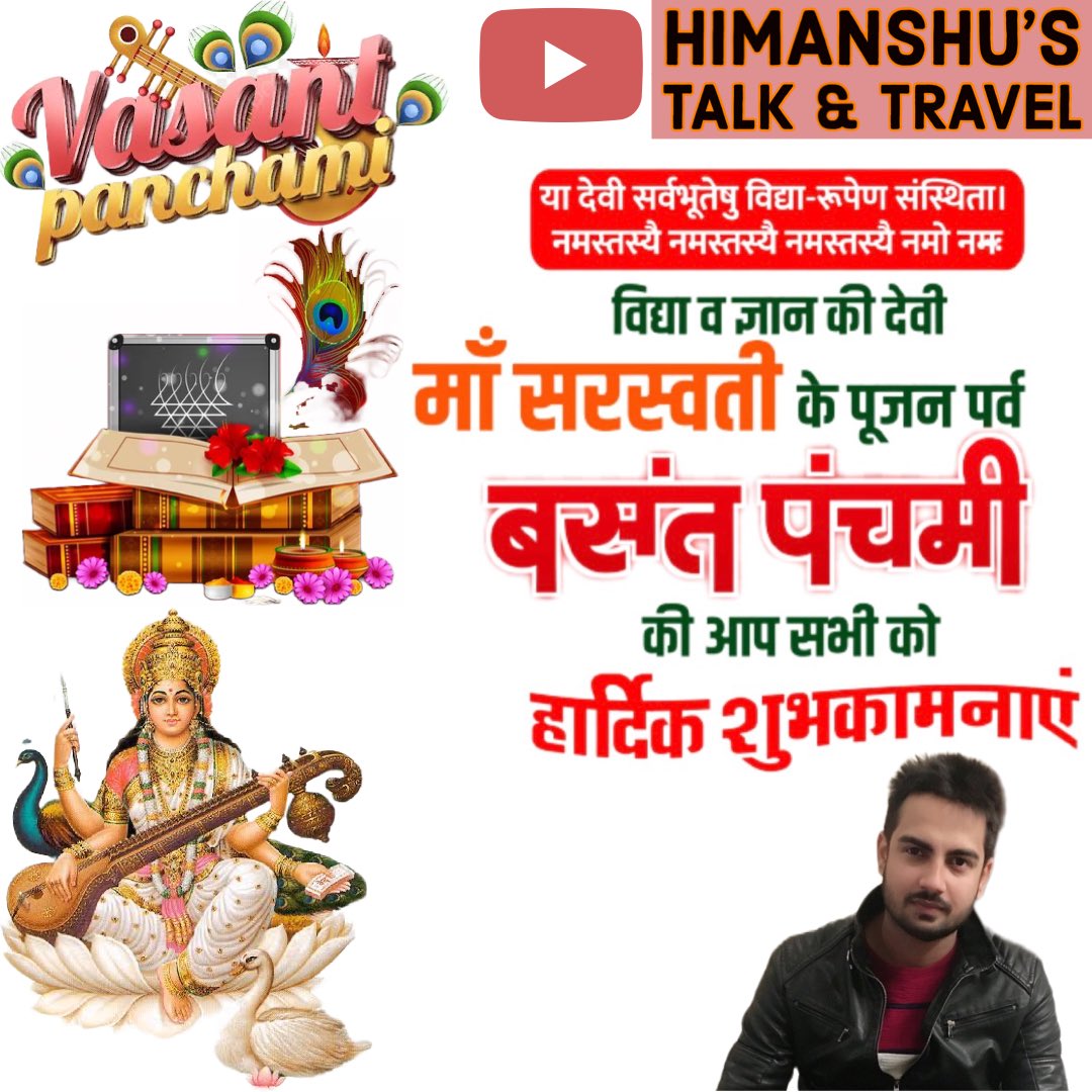 #basantpanchmi #basantpanchmi #basantpanchami2021 #saraswatipuja #saraswatipoojan #himmithakur #basantpanchami #basantpanchmi #basantpanchami2021 #saraswatipooja #saraswatipuja2k19 #viralpost2 #explore #explorepage✨ #explorepage #exploremore #viralpictures #photooftheday