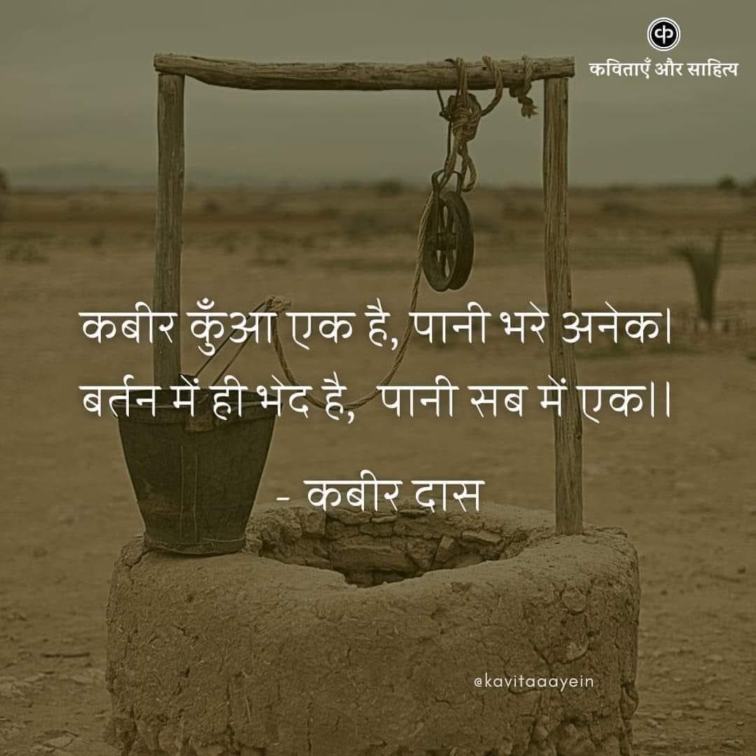 Vikas Prajapat, RAS (@vikaskavi) on Twitter photo 