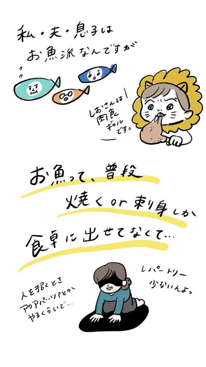 モチダちひろさん @chitti_design の新刊「カンタンなのに家族に人気のお魚おうちごはん」を全力でオススメしたいです。

https://t.co/HE4Dn7XFCc 