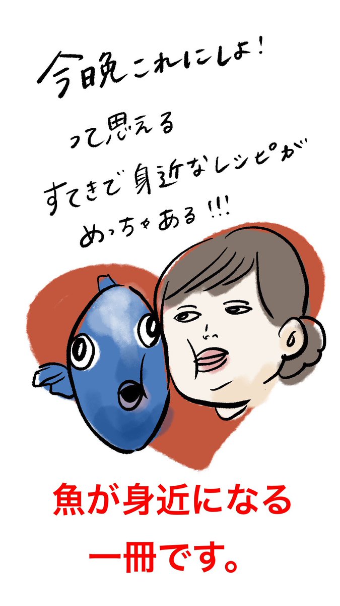 これ全部描き下ろしってすごいことなのよ…
暮らしに役立つし、読んでて楽しいし勉強になるし…パニックよアタシ… 