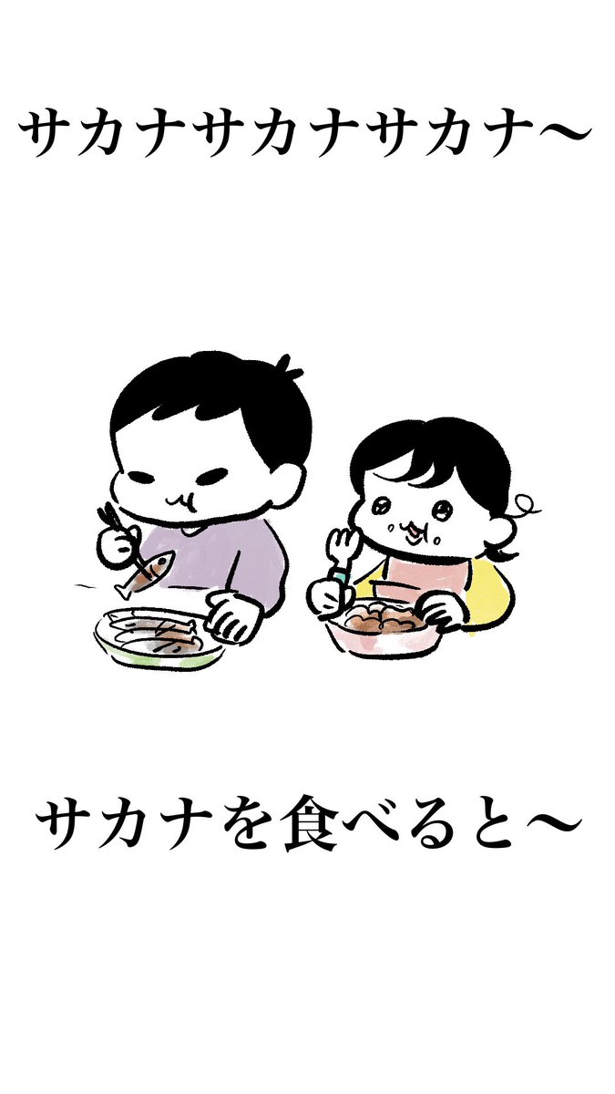 サカナを食べるといいことが多いようです。 