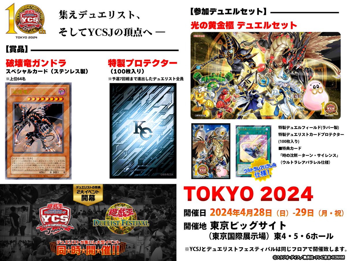 公式】遊戯王OCG on X