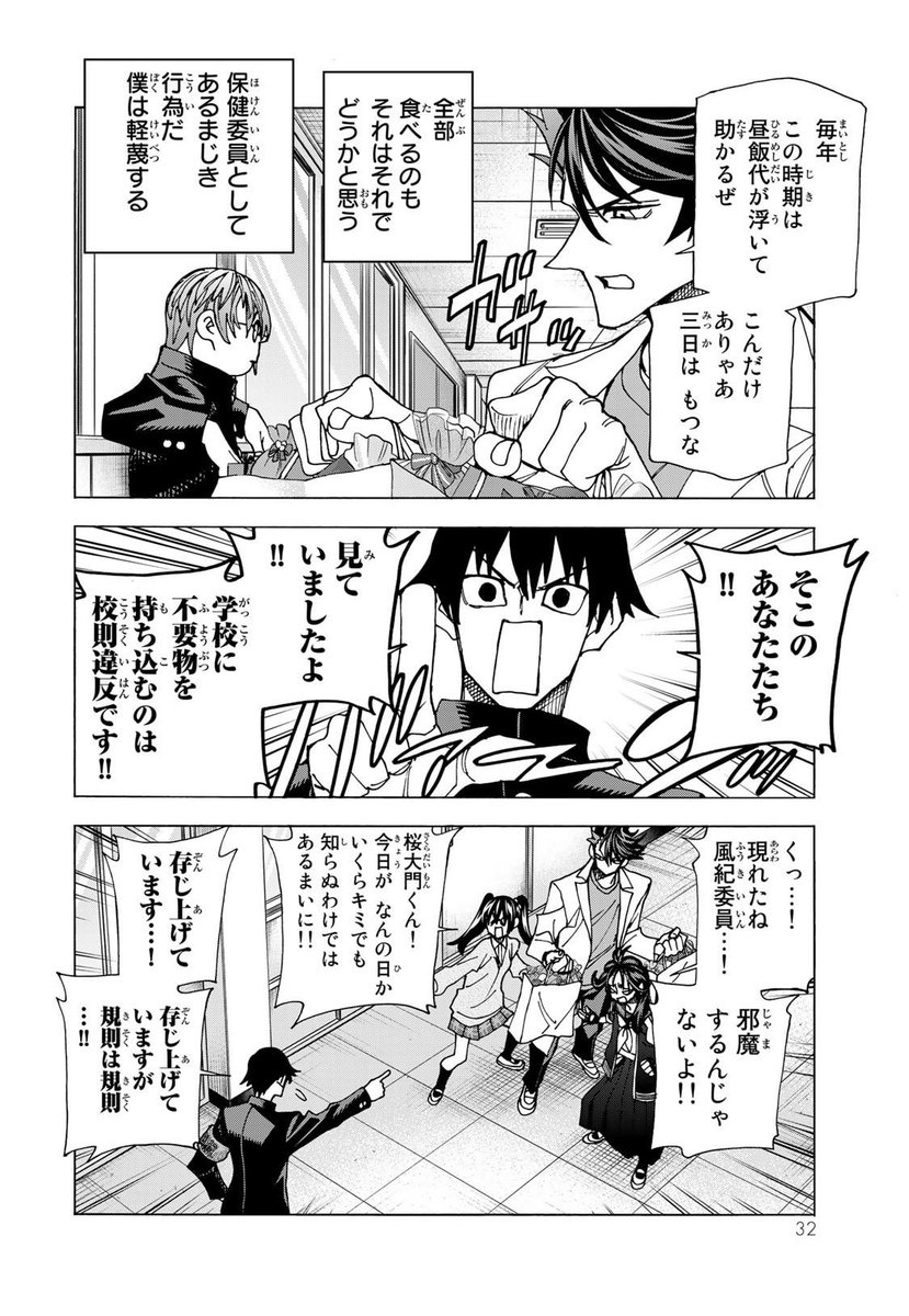 バレンタインを徹底的になんでもない日として過ごす漢の話②
#バレンタイン 