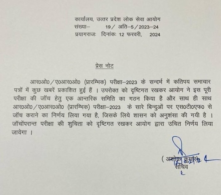 ShreyaS77578958's tweet photo. #RO_ARO_PAPER_LEAK
#RO_ARO_PAPER_रद्द_करो 
#RO_ARO_RE_EXAM https://t.co/cUnLKPLxr9