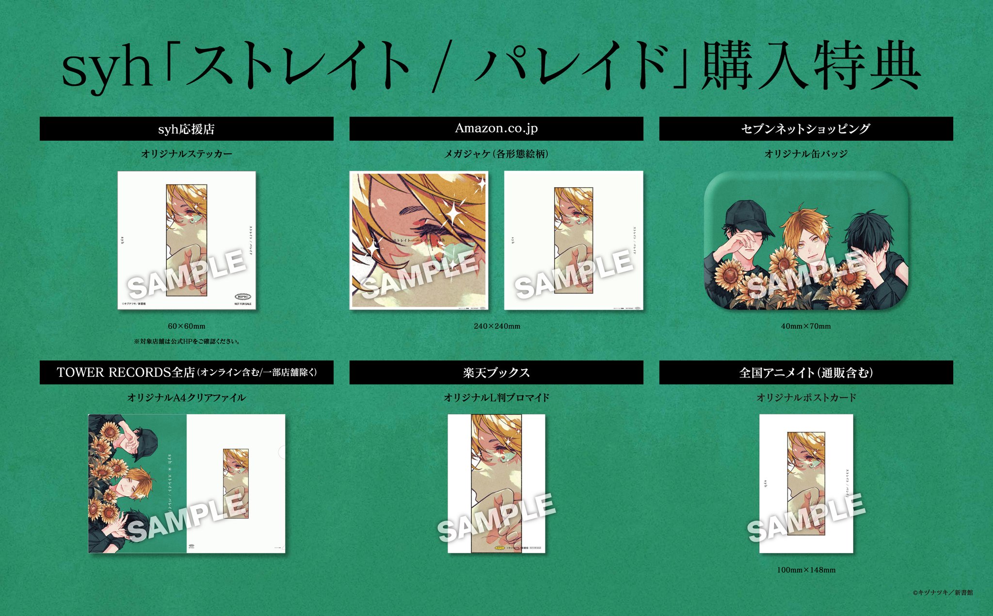 アニメ『ギヴン』公式 on X: アニメ『ギヴン』公式 on X: