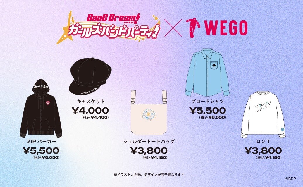 WEGO_press tweet picture