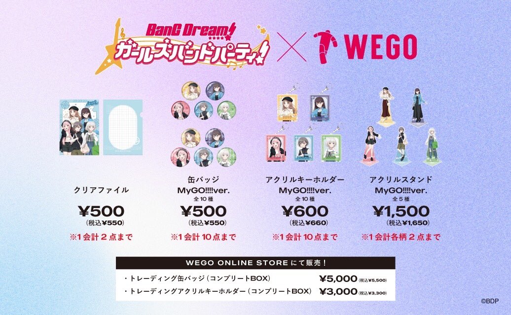 WEGO_press tweet picture