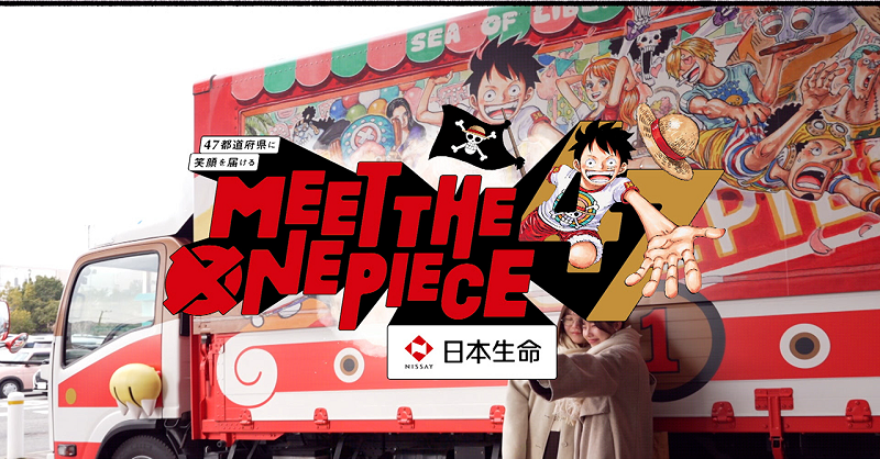 ワンピース meet the onepiece 47 複製原画 当選品 ワンピース meet the onepiece 47 複製原画 当選品 ワンピース