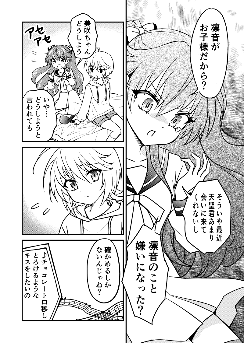 今日はハッピーバレンタイン❣🍫
ということで、去年のバレンタイン漫画を載せておきます。#創作漫画 1/2 