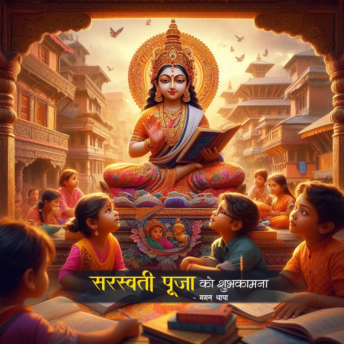 thapagk's tweet photo. सरस्वती मया दृष्टा वीणा पुस्तक धारिणी।।
हंस वाहन संयुक्ता विद्यादानं करोतु मे।।

सरस्वती पूजाको शुभकामना ! https://t.co/iEw3brb896