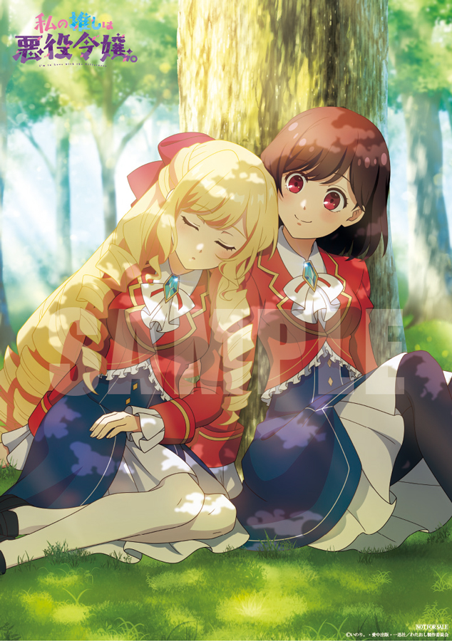 私の推しは悪役令嬢。 Blu-ray BOX 初回限定版　キンクリ堂 私の推しは悪役令嬢。 Blu-ray BOX［初回限定版］: 映像キンクリ堂