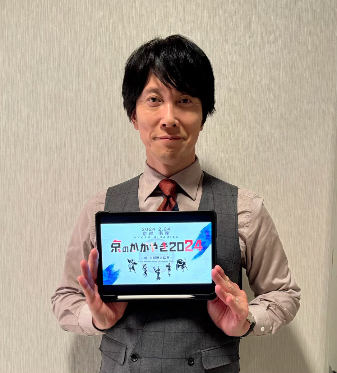 先日、「＃京のかがやき2024」の
打合せがありました。

デジタル技術と民俗芸能。
一見、相反していそうな要素が
織り重なり、ひとつの
壮大なストーリーとして描かれます。

この企画は初めての挑戦だそうで、
ご苦労もありますが素敵なものになるよう願っております。
連日、京都各地で踊りや楽器の