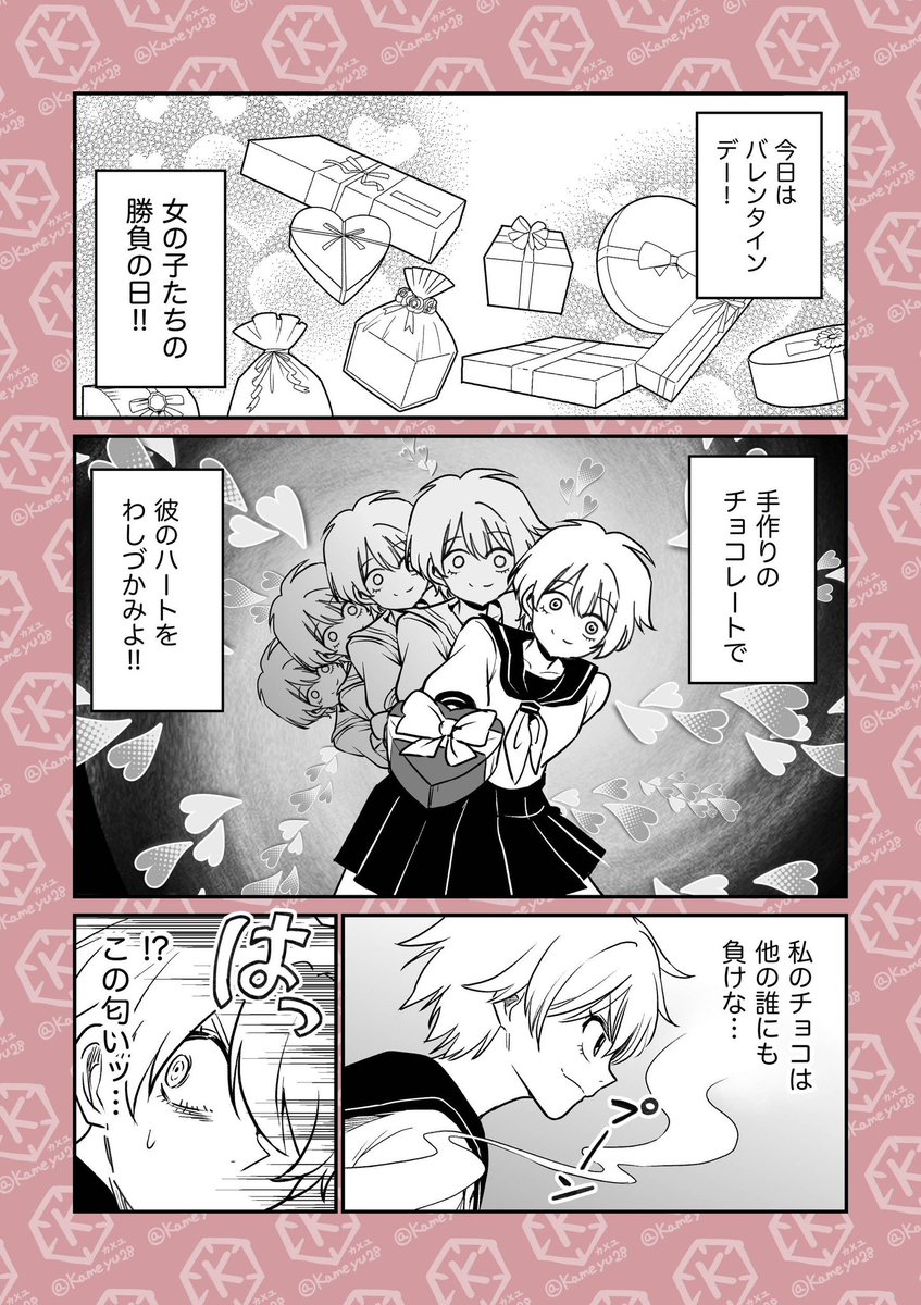 多様性(1/2)
#バレンタイン2024 #漫画が読めるハッシュタグ 