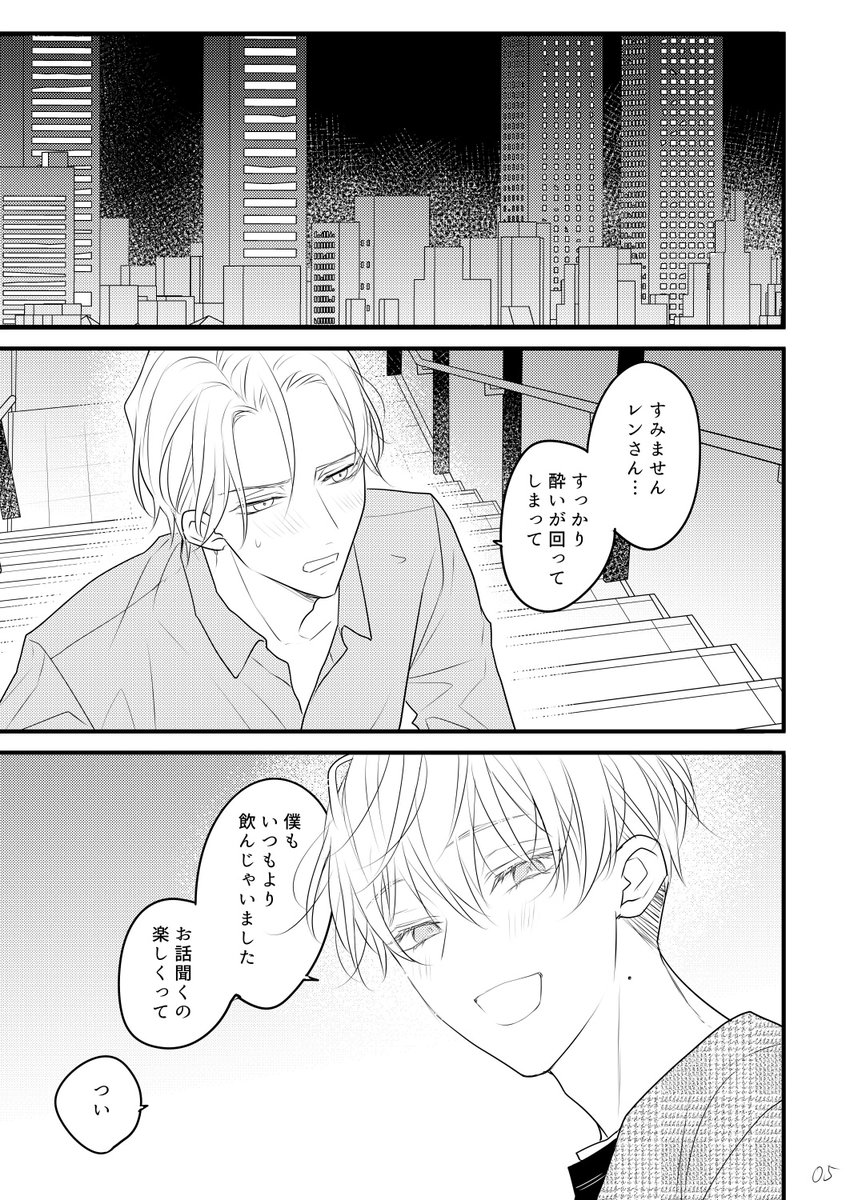 偶然知り合った人気モデルがやたら親身に恋愛相談乗ってくれる