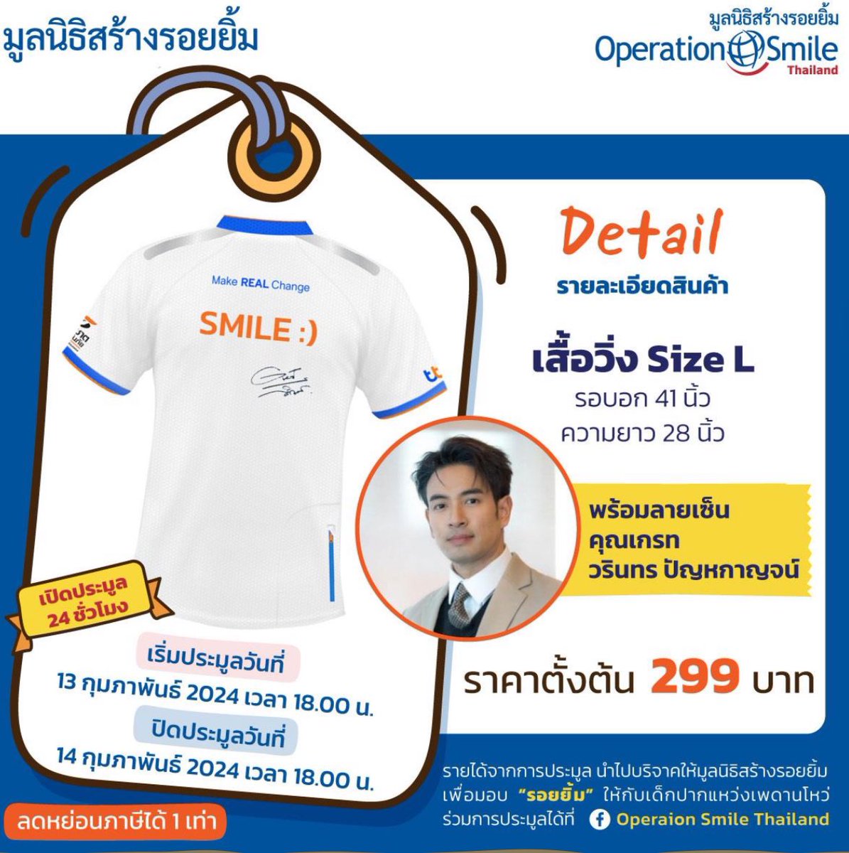 Operation Smile Thailand tweet media