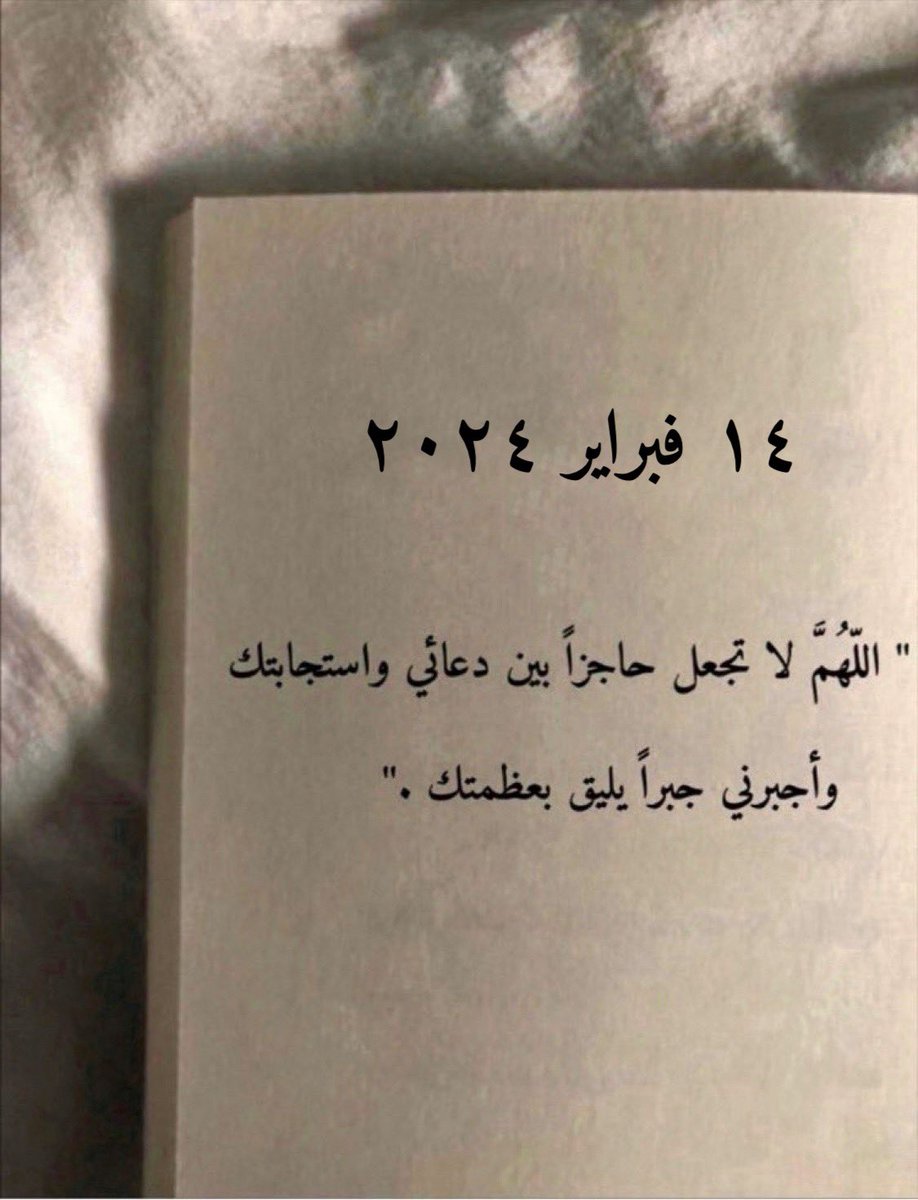 todaymessagee's tweet photo. ياالله… https://t.co/1N15kGSTJH