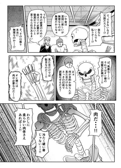 色白爆乳美少女のえっちなおねがい(2/2) 