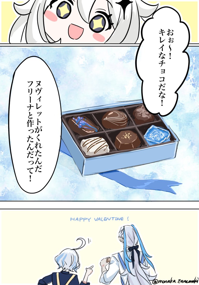 #Neuvillette
ヌヴィレットはチョコが作りたい、の話

「好ましい者」と旅人へ…渡してたら良いなあ……🤲フリーナも心の中で微笑んでる 