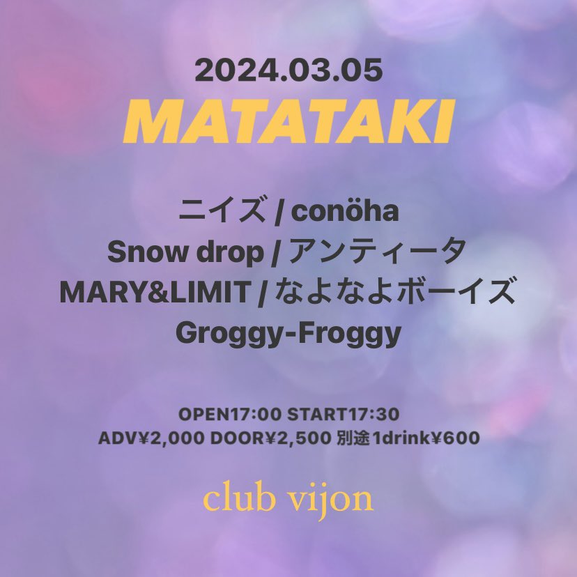 mari_limit's tweet photo. 3月5日、日曜日！是非！

出演時間等はまた後日ツイート致します！

遊びに来てください！ https://t.co/V1HxFrgr5J
