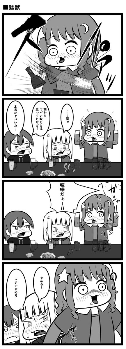 猛獣 再掲
#4コマ漫画 
#漫画が読めるハッシュタグ 