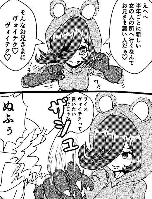 ヴォイテクとは兵士になったポーランドのヒグマである 