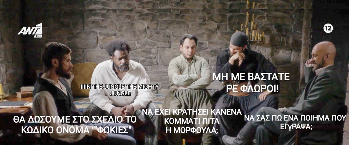 #magissa
⚔️⚔️ 
Έτι μια φορά, οι πραγματικές τους σκέψεις μόνο εδώ.