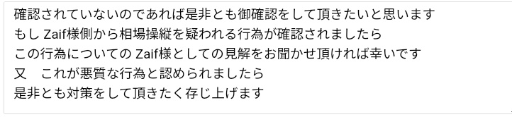 dusanjp's tweet photo. おかしいと思ったら問い合わす https://t.co/Fiihepu4f7