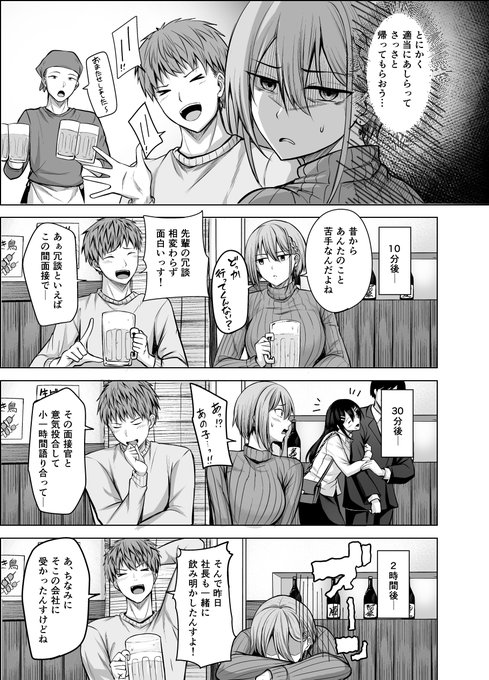 「偏食淫魔」 2/3 